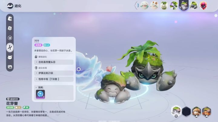 晶壳蟹截图