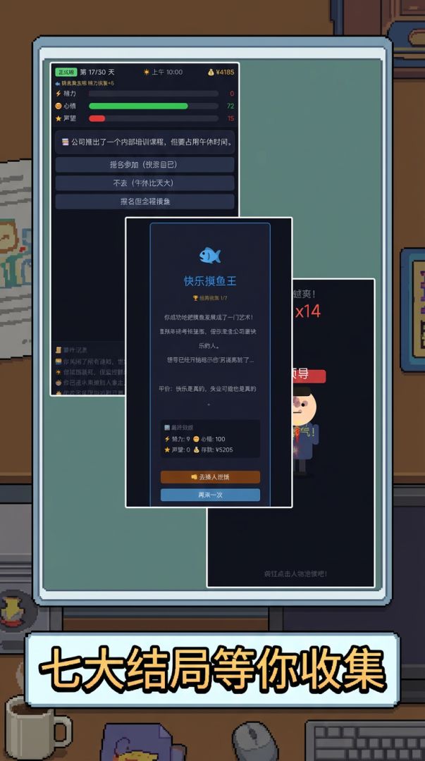 打工日记游戏截图