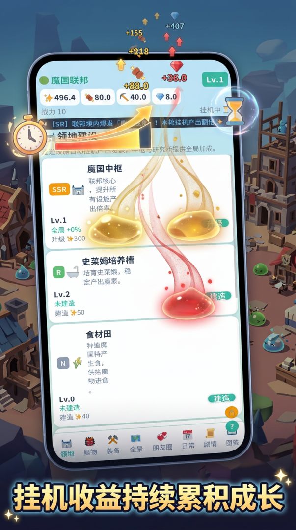 魔国建设录游戏截图