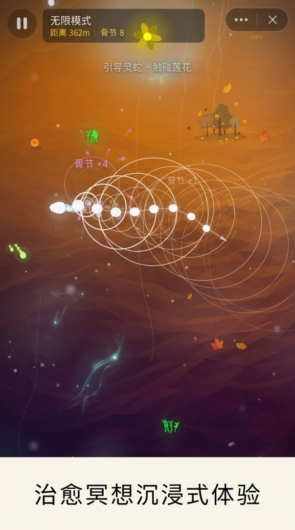 冥想小森灵·蜒途游戏截图