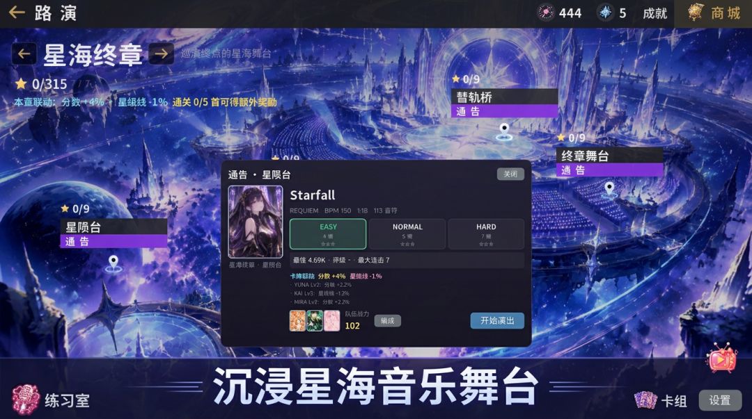 节奏跳动游戏截图