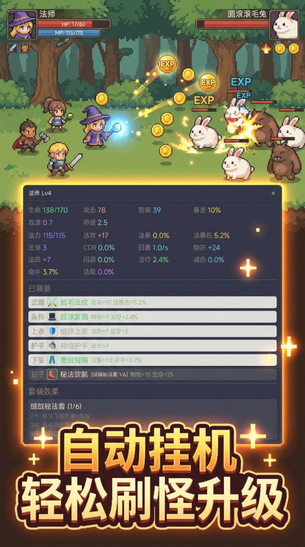 蛋蛋冒险记游戏截图