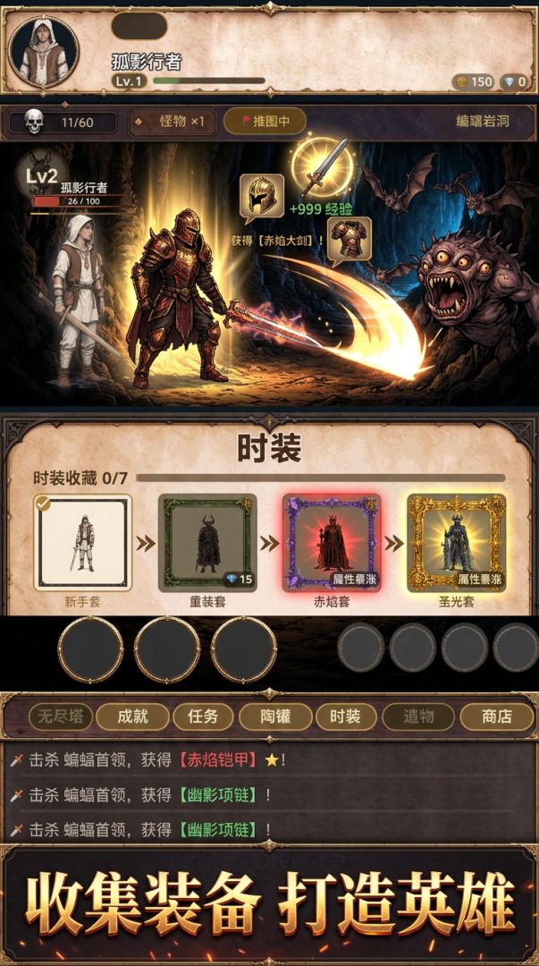 开局一把小木剑游戏截图