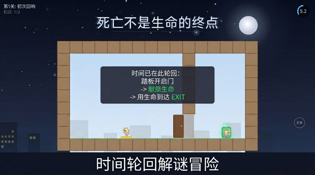 死亡不是生命的终点游戏截图