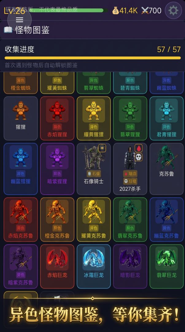 勇者2027游戏截图