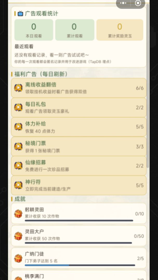 云隐仙庄游戏截图