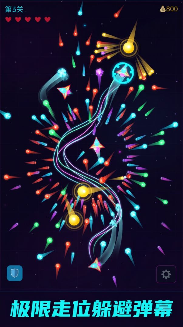 星弹突围游戏截图