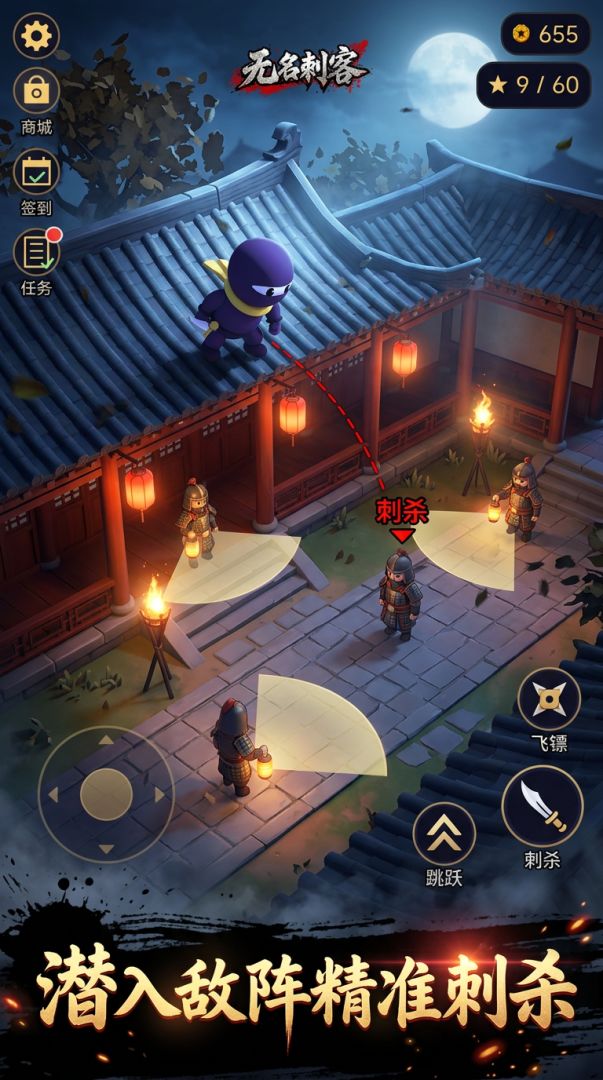无名刺客游戏截图