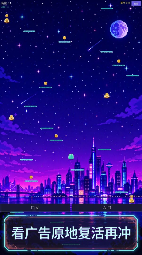霓虹跳塔游戏截图