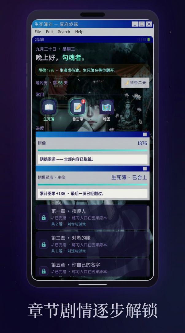 生死簿外:地狱判官模拟器游戏截图