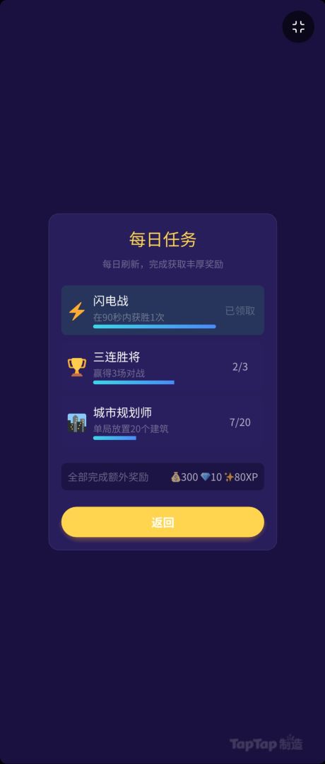 速攻大作战游戏截图