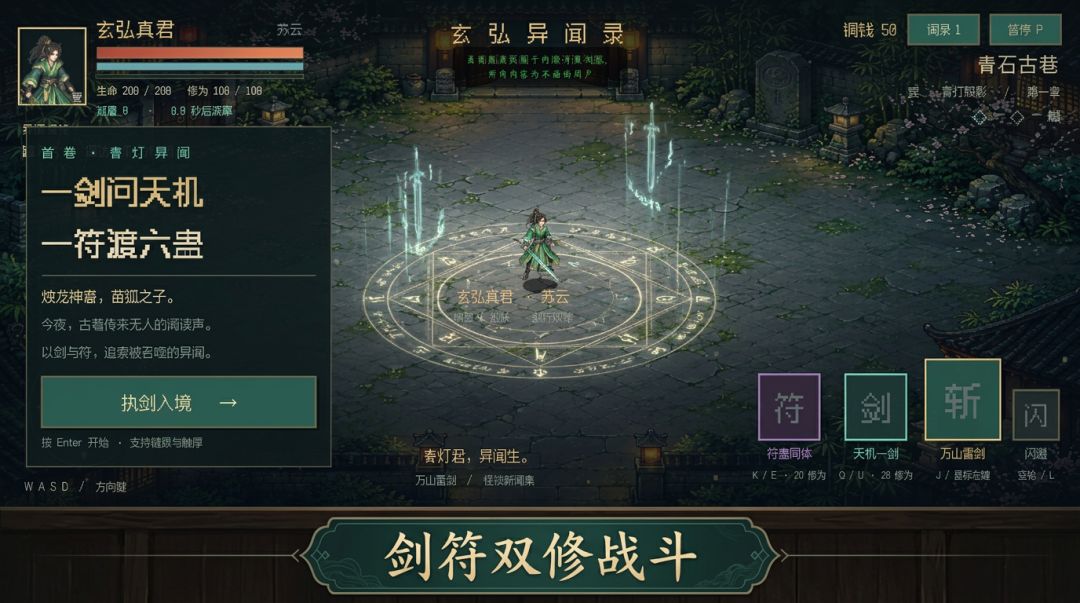 万界异闻录游戏截图