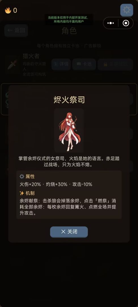 守火六十秒游戏截图