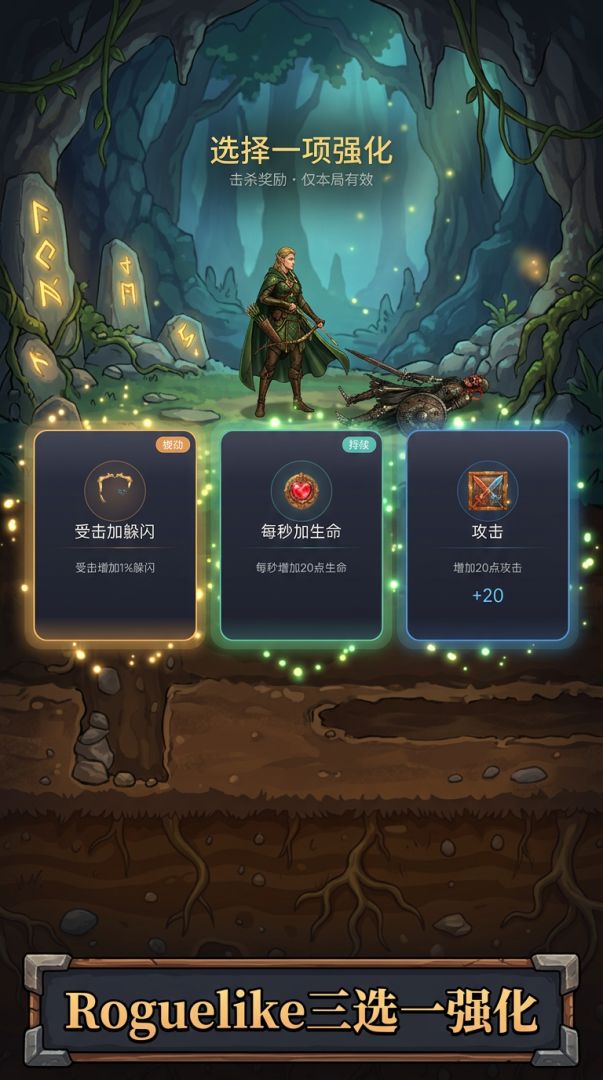 弓箭手大冒险游戏截图