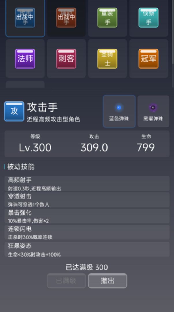 极限打撤：弹珠打砖块游戏截图