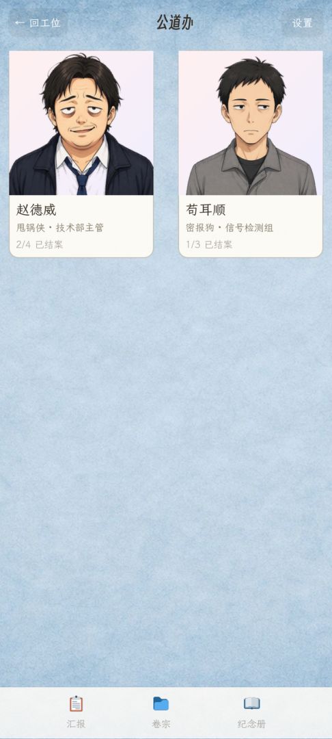 今天也元气满满游戏截图