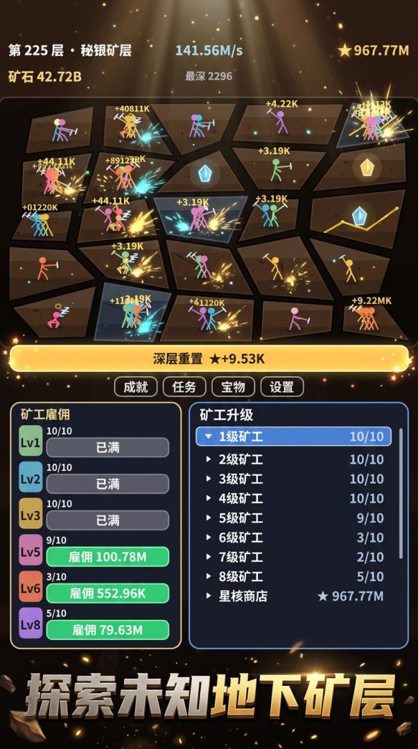 100天挖穿地球游戏截图
