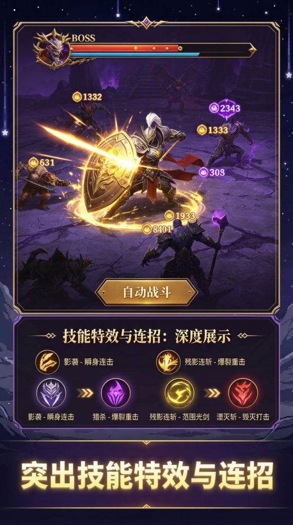 大力出奇迹游戏截图