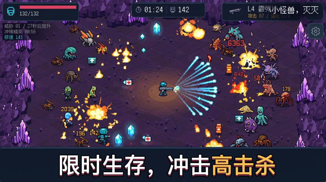 小小怪兽,灭灭游戏截图