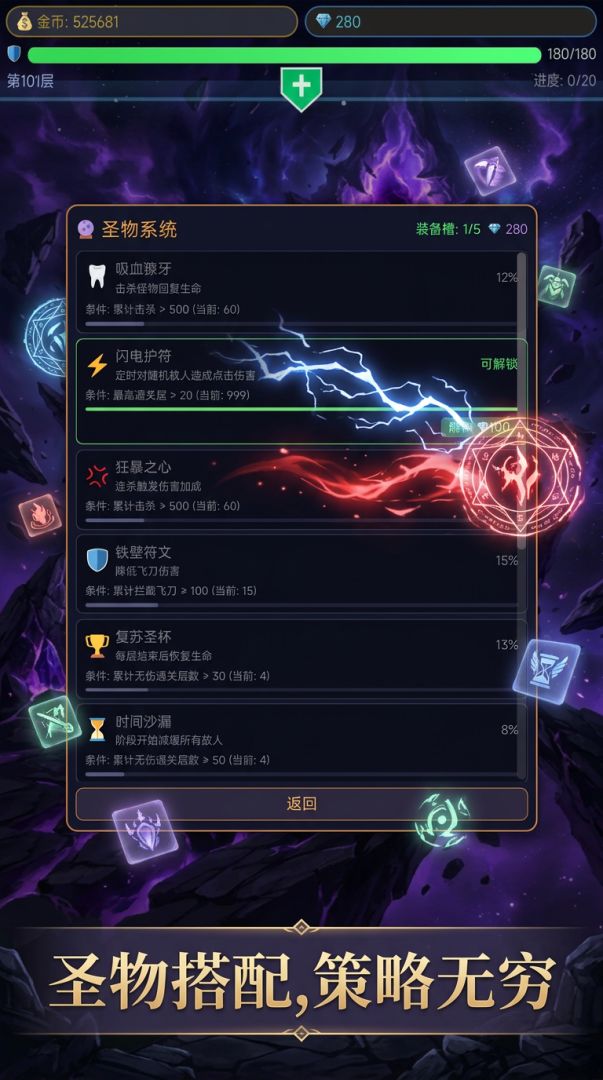 指尖塔防:点杀守卫游戏截图