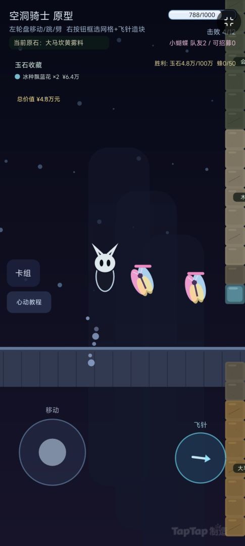 心动骑士游戏截图