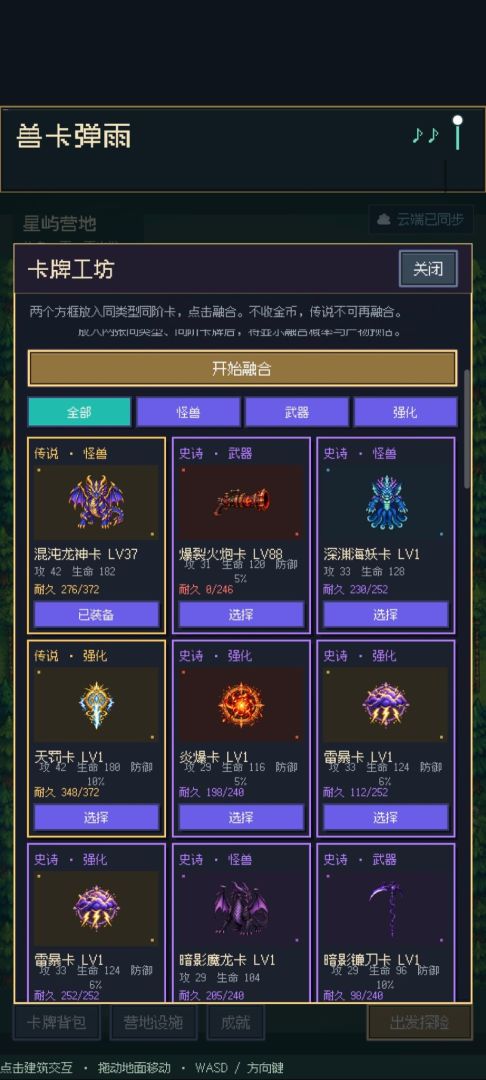 兽卡弹雨游戏截图