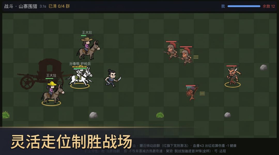 我的马不死游戏截图