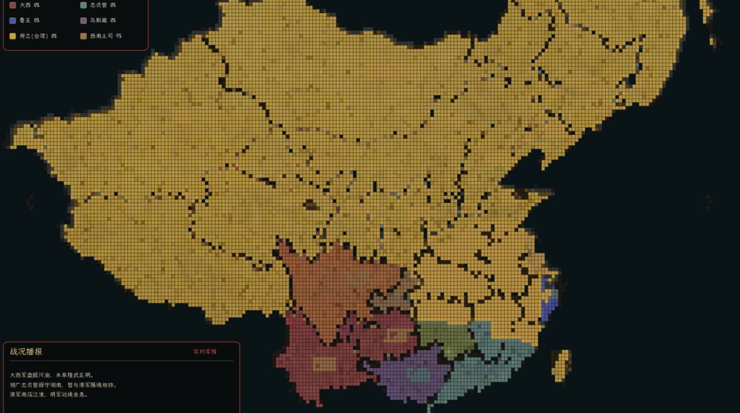 历史模拟器:隆武游戏截图