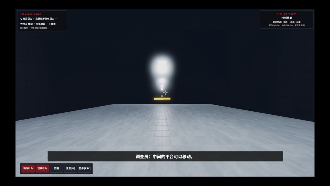 悖论:引力游戏截图