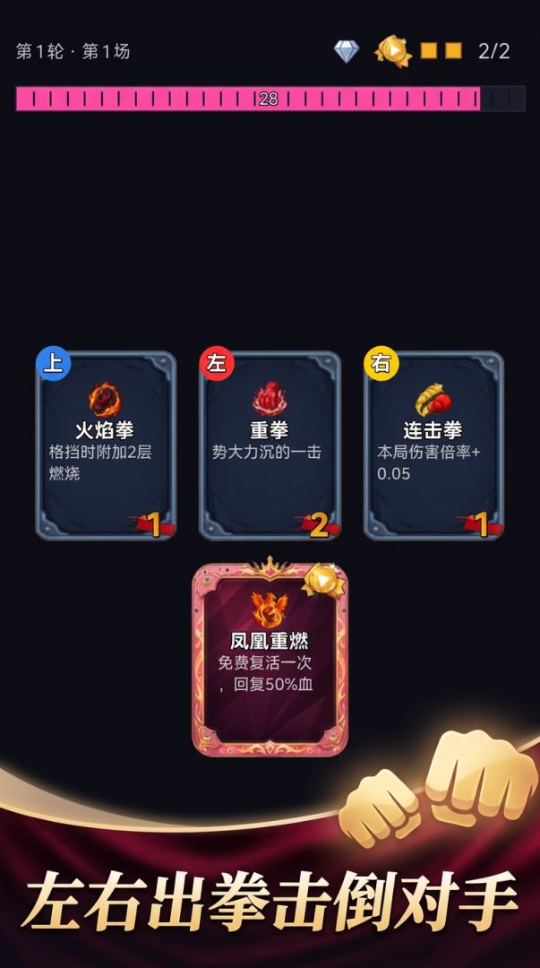 少女上勾拳游戏截图
