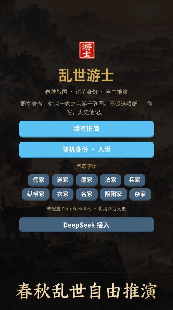 游士游戏截图