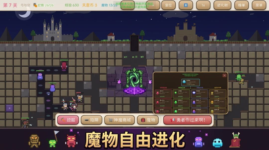 勇者你过来啊!游戏截图