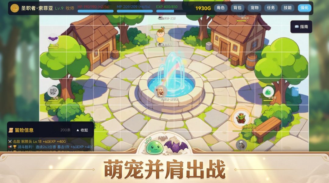 冒险世界游戏截图