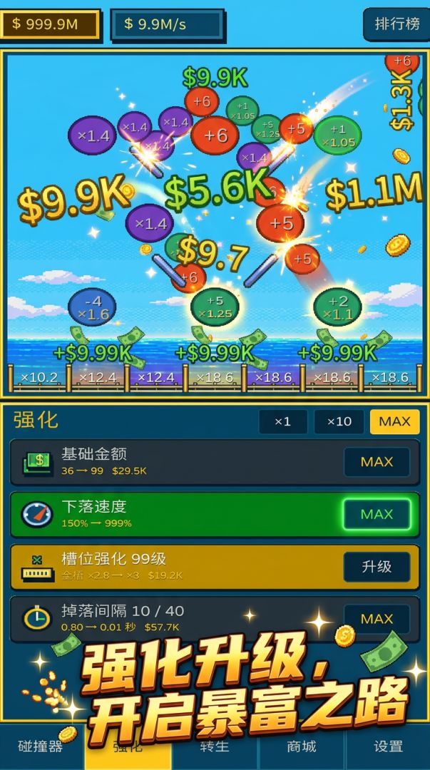 暴富工厂游戏截图