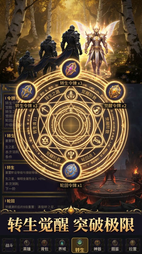 放置挂机魔兽传奇游戏截图