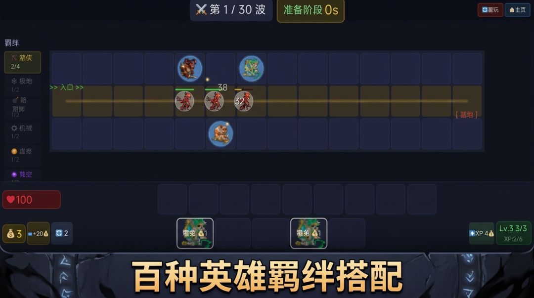 暗影棋阵游戏截图