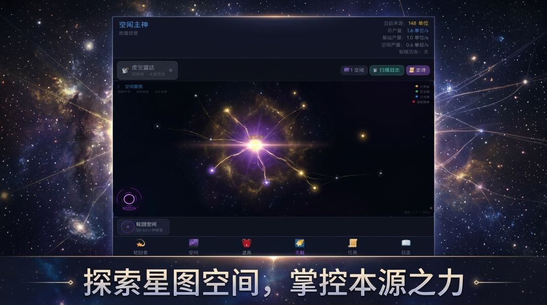 轮回模拟器游戏截图