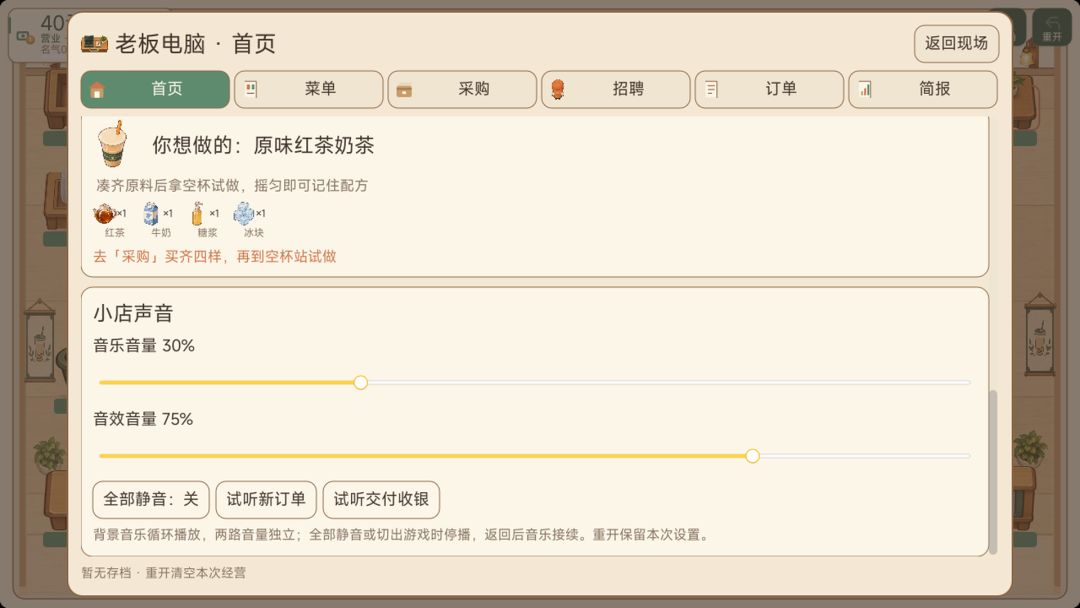 公司长出了一张嘴游戏截图