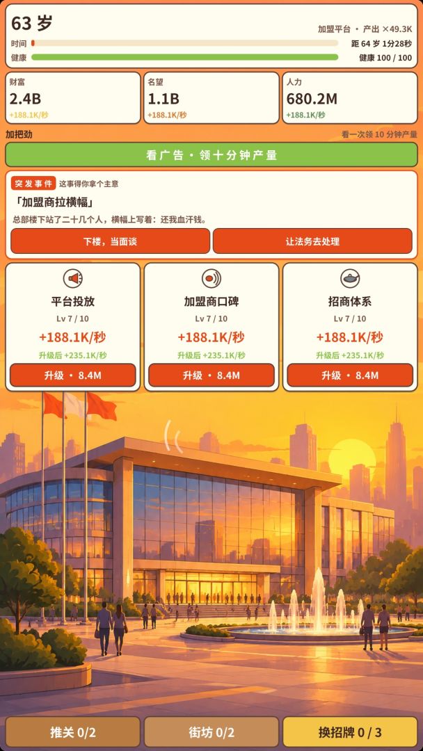 我有一辆小餐车游戏截图
