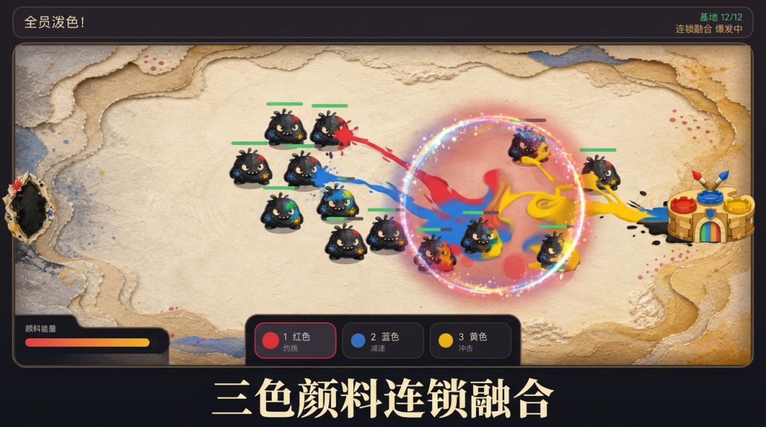 全员泼色游戏截图
