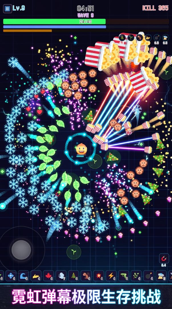 Emoji幸存者游戏截图