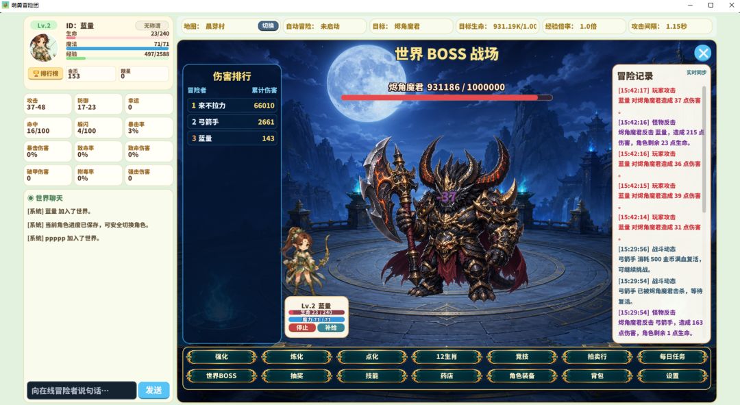 萌勇冒险团游戏截图