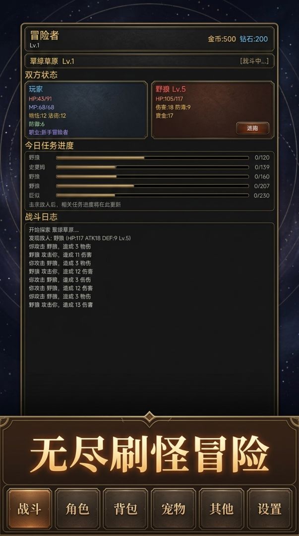 无尽吞噬游戏截图