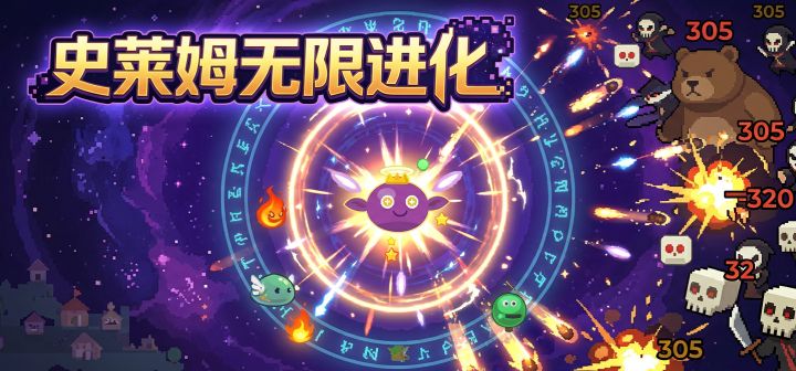 史莱姆无限进化 封面