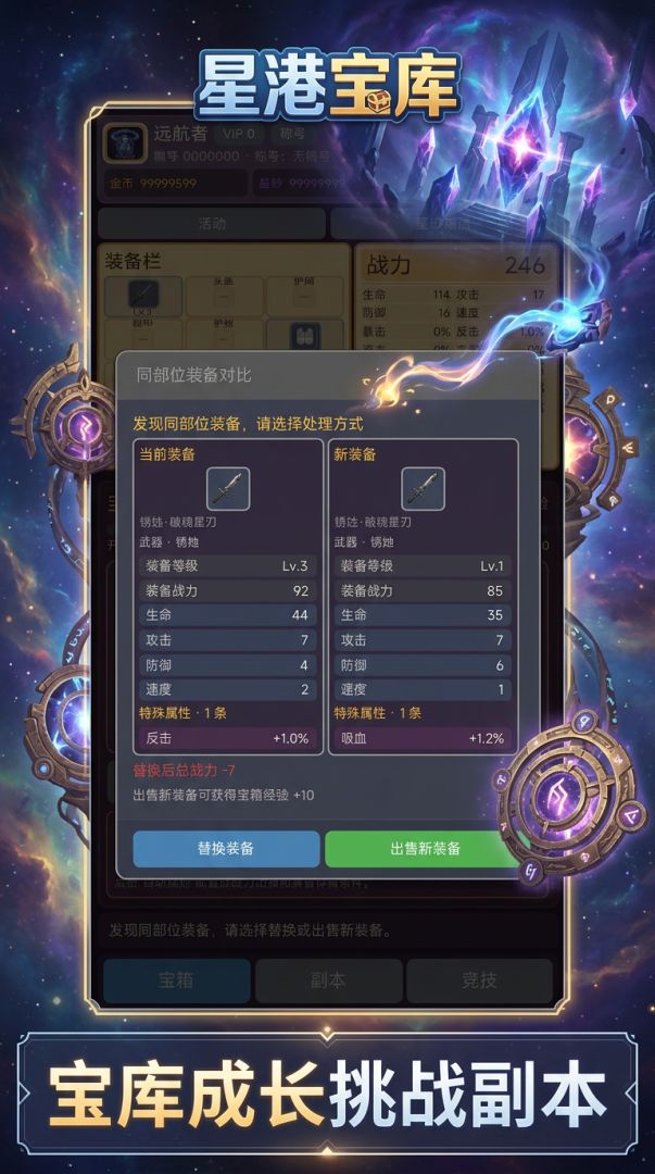 宝箱骑士团游戏截图