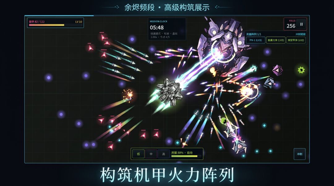余烬频段游戏截图