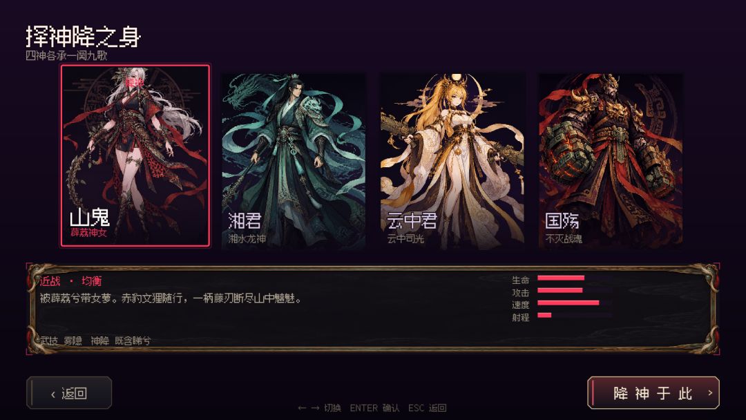 九歌·烬游戏截图