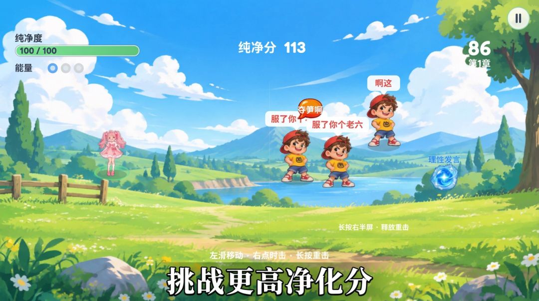 烂梗净化者：肘击小卫士游戏截图