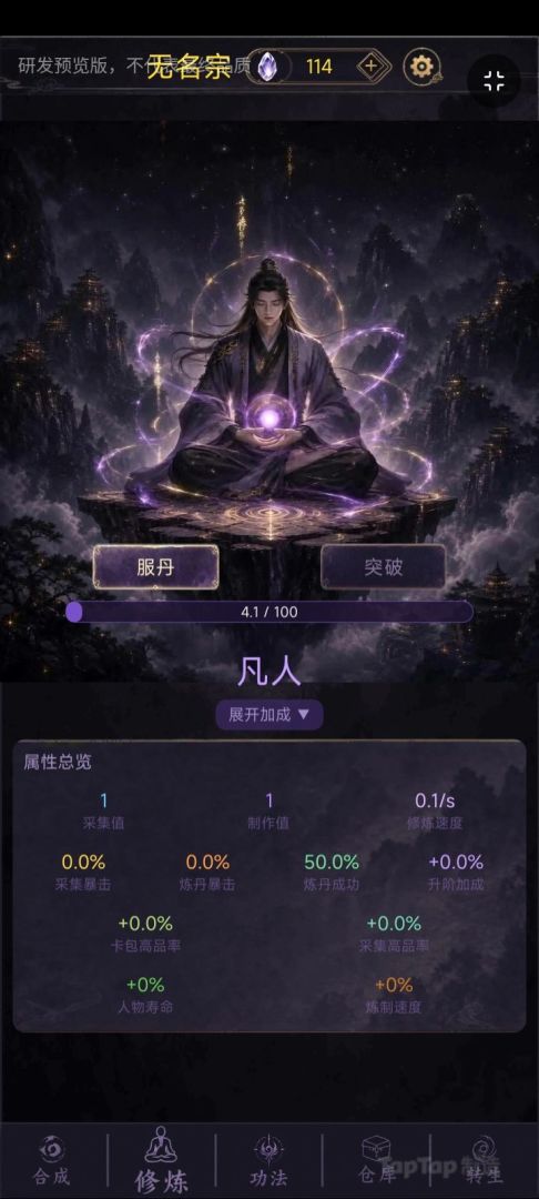 合并丹宗游戏截图