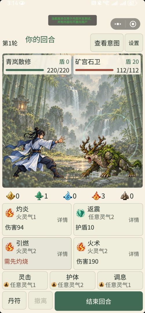 修仙搜打撤游戏截图
